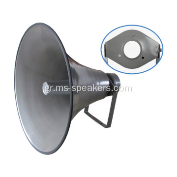 Reflex Horn Σώμα αλουμινίου άδειο γραφείων ομιλητών